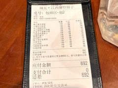 账单-辣瓦·江西爆炒馆子