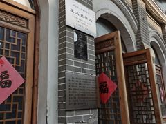 -王大昌茶庄(鼓楼街店)