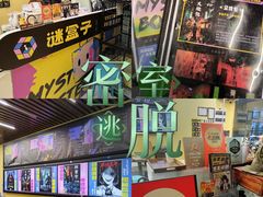 -谜盒子奇幻密室(南屏店)