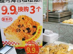-味多美蛋糕(旧头路店)
