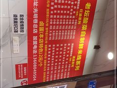 -全家福米线