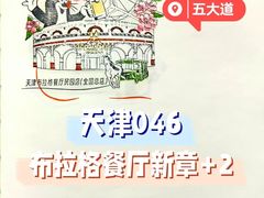 -布拉格餐厅· 中欧捷克菜(全国首店)