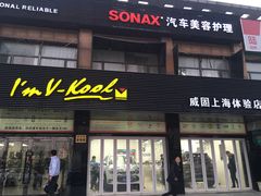 -车艺尚上海龙膜隐形车衣汽车贴膜旗舰店