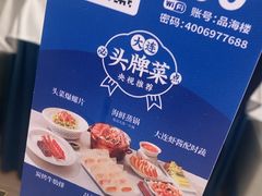 -品海楼·大连海胆锅贴馆(东港店)