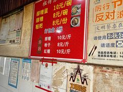 -张醪糟