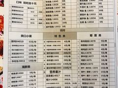 菜单-草原牧羊火锅·龙虾·烤鱼(杨浦店)