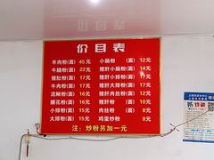 -帝景米粉(东方帝景店)
