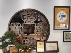 -山海菜馆·海肠捞饭·青岛菜(栈桥店)