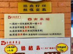-成都玉林串串香火锅(三八店)