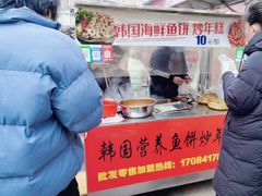 -老太太海鲜鱼饼