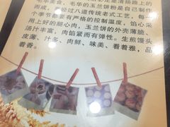 -毛华美食(清扬路店)