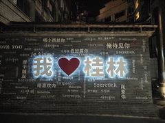 -悦吧·360°全景天台酒吧(象山店)