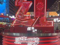 -黄兴南路步行商业街