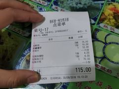 账单-继承独一味生烤羊排(金牛小区店)