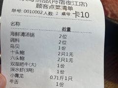 -东海怡品海鲜豆捞(舟宿夜江店)