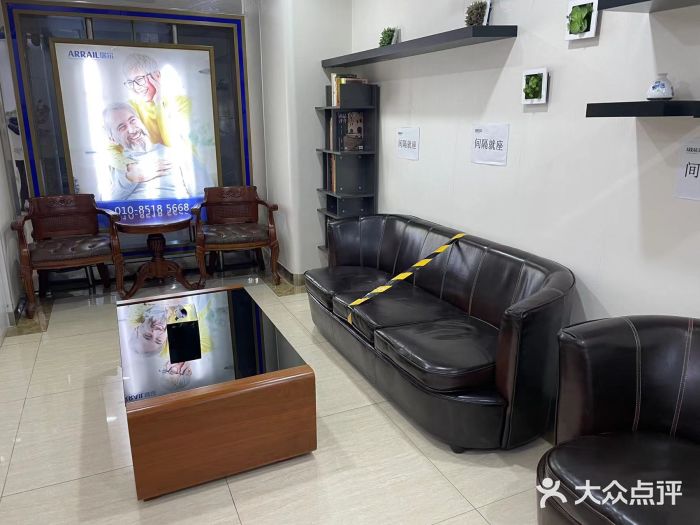 瑞尔齿科(东方广场诊所)图片