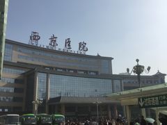 -第四军医大学西京医院·体检二部