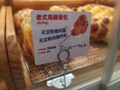 老式鸡腿面包-红星前进面包牛奶公司(君太店)