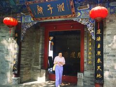 -湘子庙