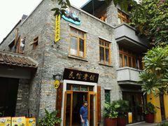 -民信老铺(人民路店)