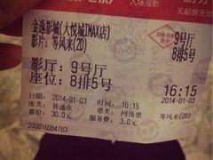 -金逸影城(大悦城IMAX激光店)