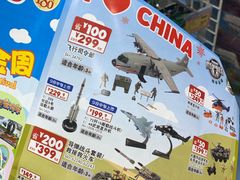 -TOYSRUS玩具反斗城(郑州熙地港店)