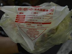 冰火菠萝油-好好味港式菠萝包(師大夜市 港式甜品 手工麵包 港式下午茶 專業烘焙 港式茶飲 菠蘿專賣 特調飲品 外送 精緻下午茶)