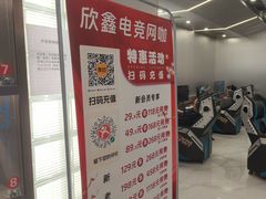 -鑫电竞(垡头店)