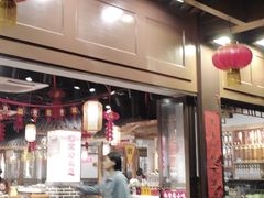 门面-老城南.鸭血粉丝汤(夫子庙店)