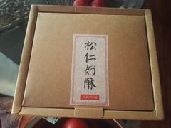 -祥禾饽饽铺·中式糕点(天津河东美福园店)