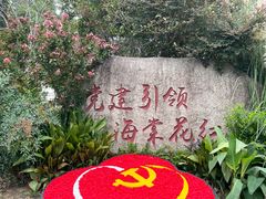 -昆山城市生态森林公园