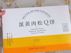 -好利来(内双楠店)
