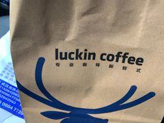 -瑞幸咖啡(维佳佰港大酒店店)