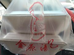 -金源汤包(育新东路店)