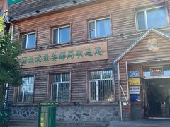 -北极村旅游风景区