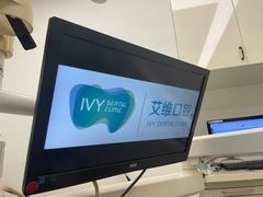 -艾维口腔(春江花月门诊部)