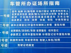 -上海市公安局交通警察总队车辆管理所三分所