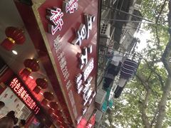 -章云板鸭(总店)