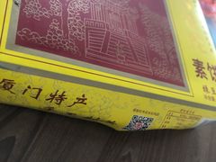 -南普陀素饼