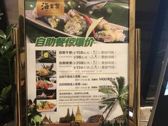 -富临大酒店-海至尊餐厅