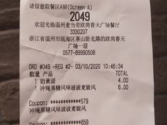 冲绳黑糖波波风味麦旋风-麦当劳(温州人民路店)