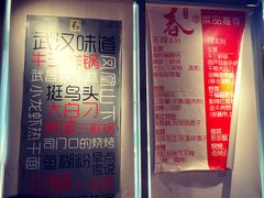 -汪爹爹武汉牛三鲜(朝外大街店)
