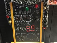 -打趸BTC·Breaktime cafe(北京路店)
