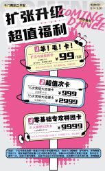 -卡门舞蹈