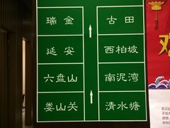 -东方红酒楼(知春路店)