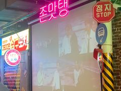-Meet Sun首尔大排档(湘潭城市盒子店)