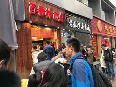 门面-国际饭店·帆声西饼屋(黄河路店)