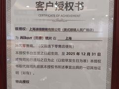 -美式眼镜·授权蔡司.依视路.尼康.豪雅.明月(人民广场店)