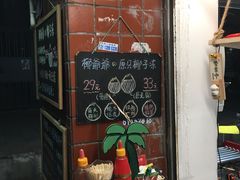 门面-椰爺爺·椰子冻砵仔糕