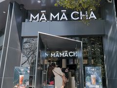 -MAMACHA妈妈茶(岳麓山店)